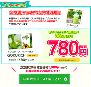 GOKURICHiSNb`j